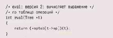    eval  